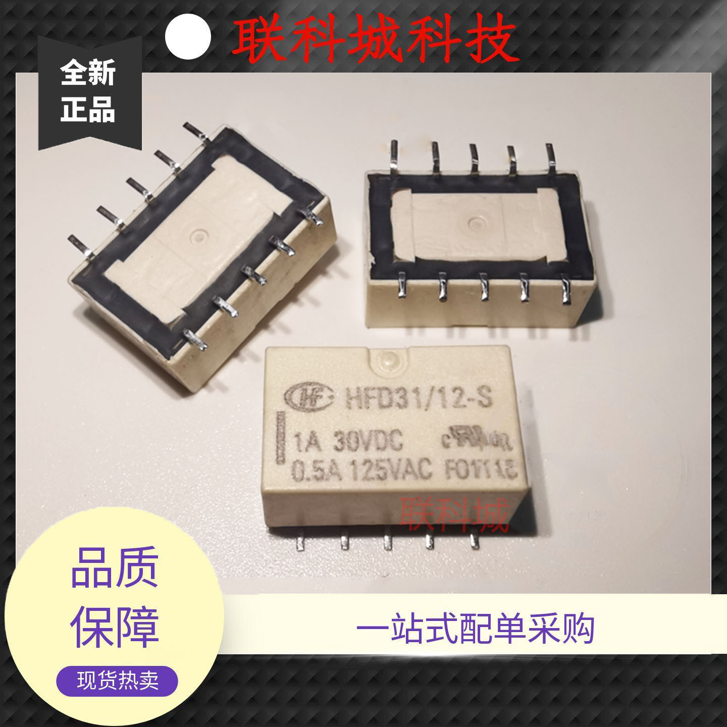 HFD3 HFD3-V HFD31宏发电磁直流继电器 贴片常稳态环保产品8 10脚