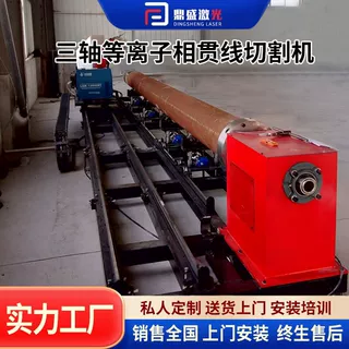 定制钢管不锈钢管槽三轴等离子切割机大功率等离子金属三轴切割机