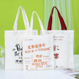 帆布袋定制批发diy广告礼品帆布包定做学生棉布袋束口袋可印LOGO