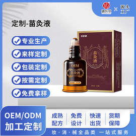定制苗灸液通络油肩颈腰腿关节疼痛疼痛精油滚珠按摩发热舒络液