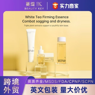 亚马逊护肤套盒白茶系列4件套滋润保湿抗氧精华液洗面奶跨境厂家