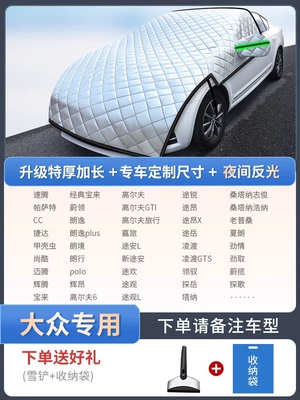 Car Snow Shield Front Windshield Car snow shield - volkswagen-special-custom-sizeextra-thick-cotton-snow-shovel-storage-bag