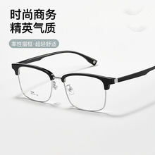 16418TH时尚大脸大框眉线眼镜框斯文半框高级感镜框丹阳眼镜批发