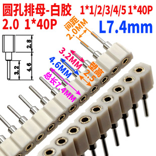 2.0MM�g���A����ĸ�A��_ ���zо ����ĸ��1*1/2/3/4/5 1*40P