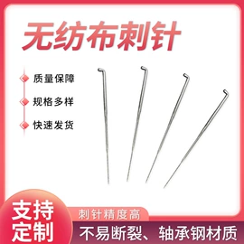 纺机配件;针刺无纺布;针线缝纫