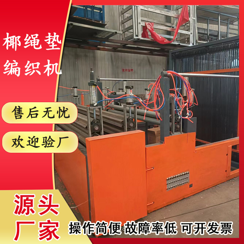 Cubierta marina Alfombrilla marrón antideslizante Alfombrilla de nieve Alfombrilla marrón Máquina de tejer de palma de coco Máquina automática de fabricación de cuerda de coco