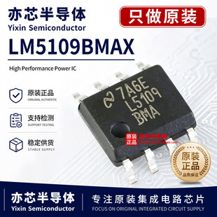 LM5109BMAX/NOPB SOIC-8 ��늉�1A�����l�O�����ž� ԭ�b��Ʒ