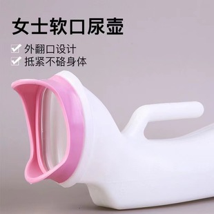 Wholesale Soft Mouth Women's Plastic Urinal Non-Slip Adult Bed Urinal Urinal Women's Chamber Pot Pregnant Women's Urinal