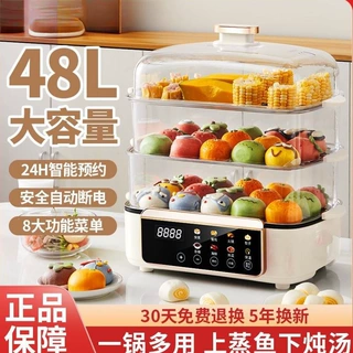 电蒸锅家用三层多功能大容量智能预约定时热菜蒸煮一体早餐机批发