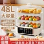 家用预约蒸煮智能早餐机