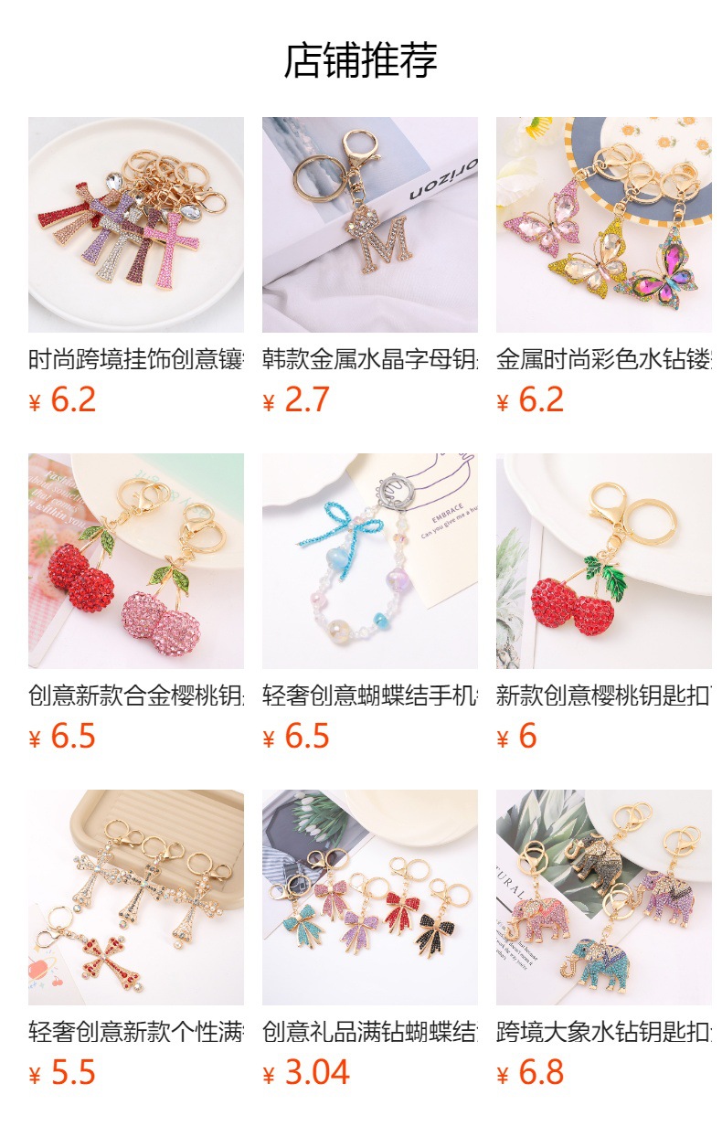 预览状态下无法点击,发布后,可点击跳转到对应的商品页面