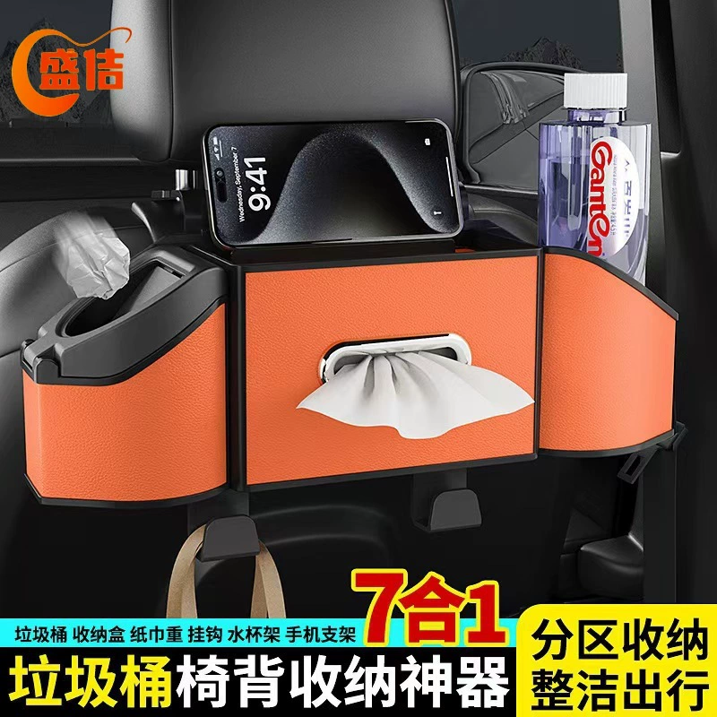 Ящик для хранения спинки автомобильного сиденья, ящик для хранения, подстаканник для воды в среднем ряду автомобиля, автомобильный крючок, задний ящик для салфеток