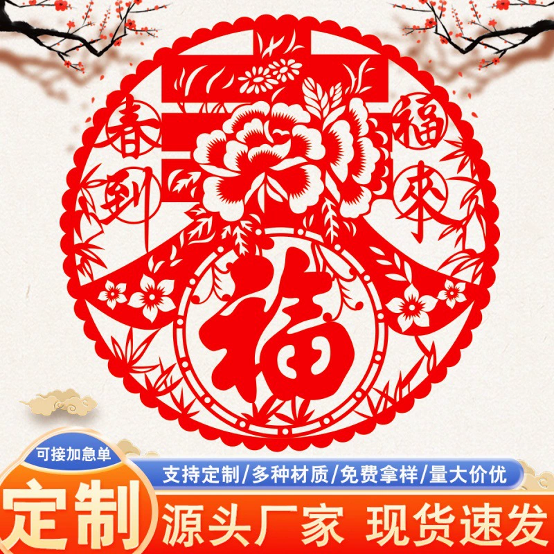 Универсальная декоративная электрофильтрующая пленка с изображением лошади (Год Лошади 2026) для окон, декоративная бумага для вырезания, украшение для окон на Праздник Весны, декор для стеклянных окон