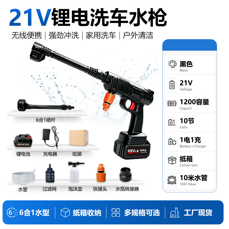 Pistola de agua inalámbrica de alta presión personalizada para lavado de coches, pistola de agua para el hogar, máquina eléctrica para lavado de coches, pistola de lavado de coches universal con batería de litio recargable image 29