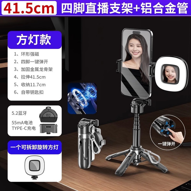 蓝牙自拍手柄三脚架手持稳定可伸缩助拍器四合一拍摄自拍杆2025旅|undefined