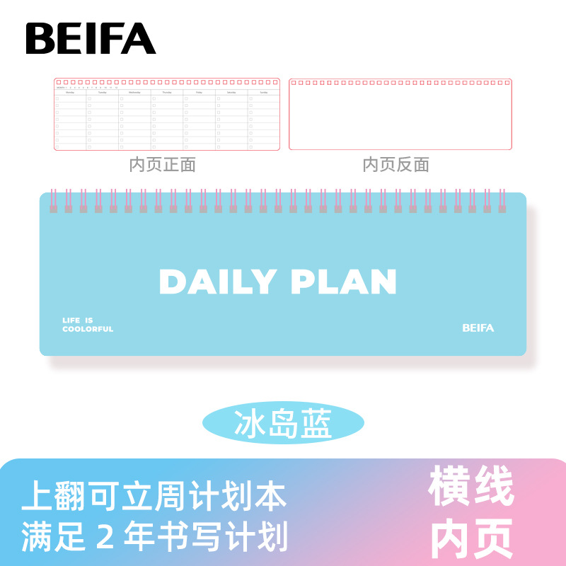 Beifa nuevo producto libro de planificación de oficina mini bolsillo pequeño lindo cuaderno de estudiante cuaderno de mano cuaderno diario