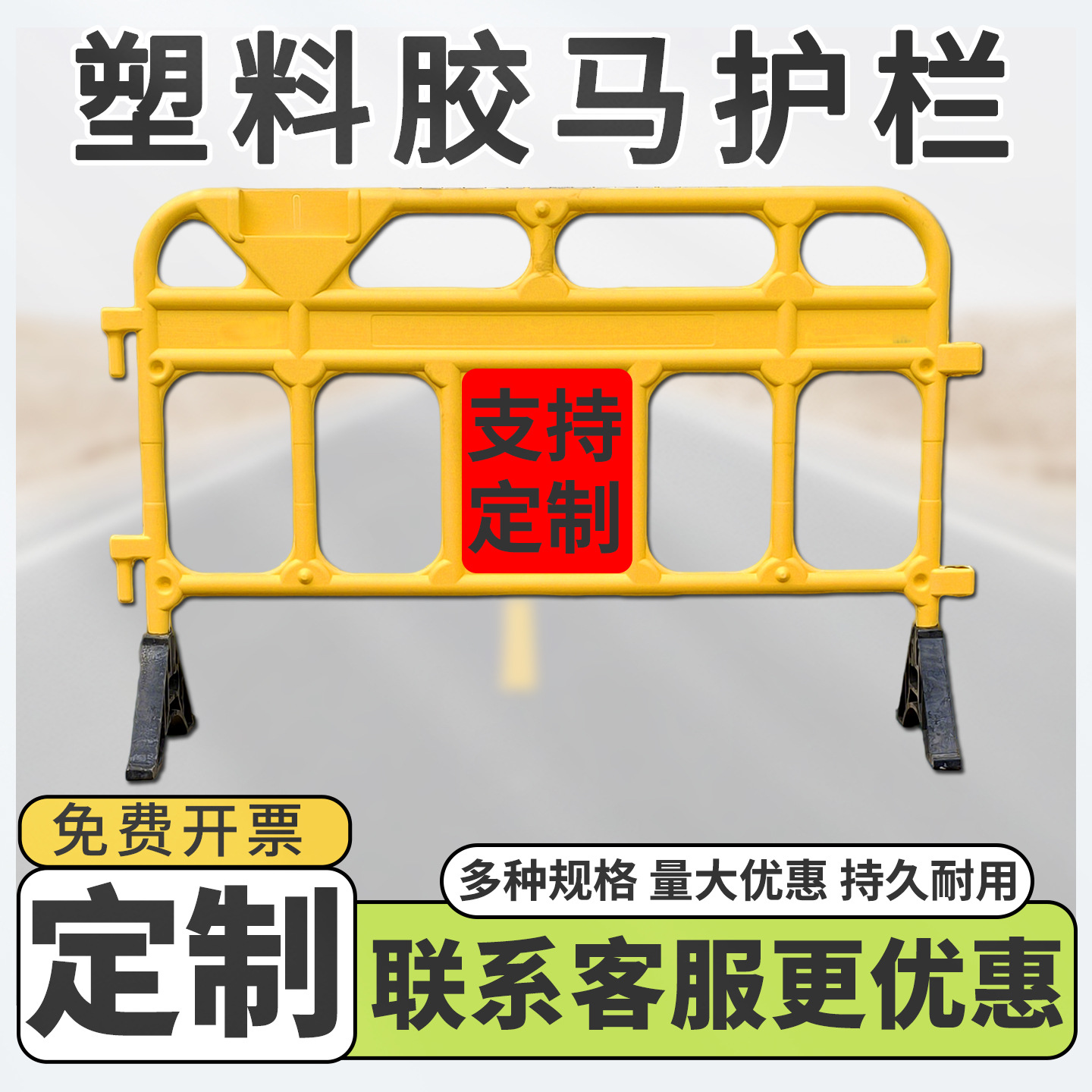 塑料铁马护栏 施工安全围栏胶马塑马临时防撞移动安全隔离防护栏