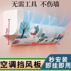 エアコンの防風板は直接に冷気の出口のバッフルの月子の遮る段の導風カバーの壁掛け式を防ぎます。