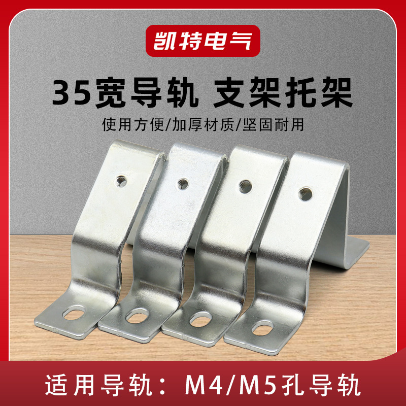 Guide rail bracket bracket DZ47 electrical installation guide rail base electrical cabinet card rail bracket accessories 1 price Guide rail bracket bracket DZ47 electrical installation guide rail base electrical cabinet card rail bracket accessories 1 price