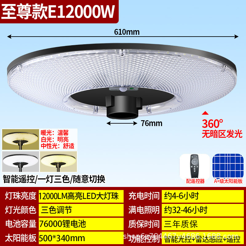 太阳能庭院灯露台灯花园院子露营防水照明路灯可移动式感应景观灯|undefined