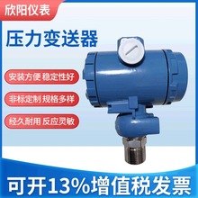 智能电容式差压变送器 防爆4-20ma远传压力变送器