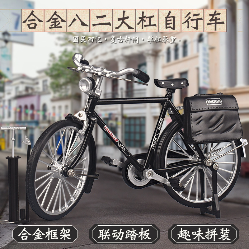 Retro 28 big bar alloy bicycle 1:10 simulation model nostalgic toy DIY assembly bicycle ornaments