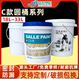 厂家批发塑料桶 化工桶18L20升33kg食品级猫粮狗粮密封大号塑料桶