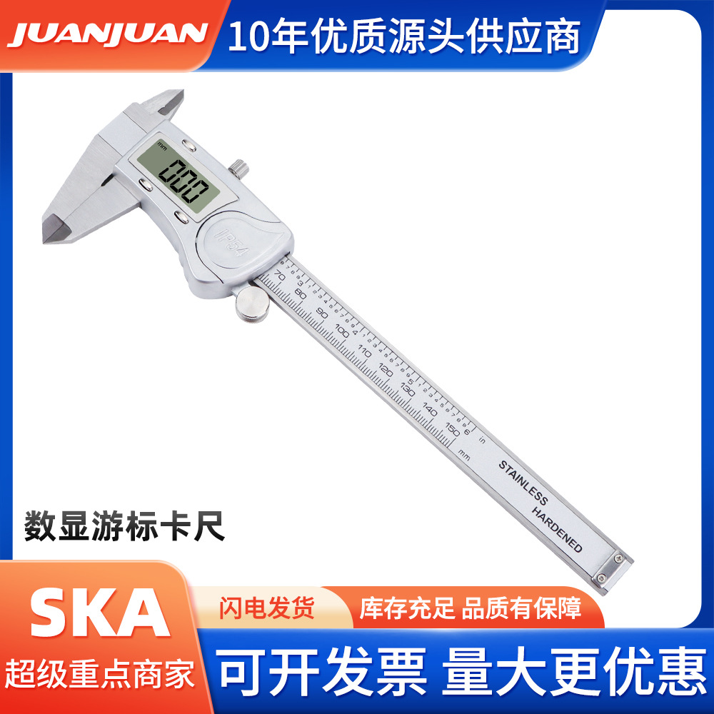 高精度LED数显卡尺IP54不锈钢防水0-150mm量程电子数显游标卡尺