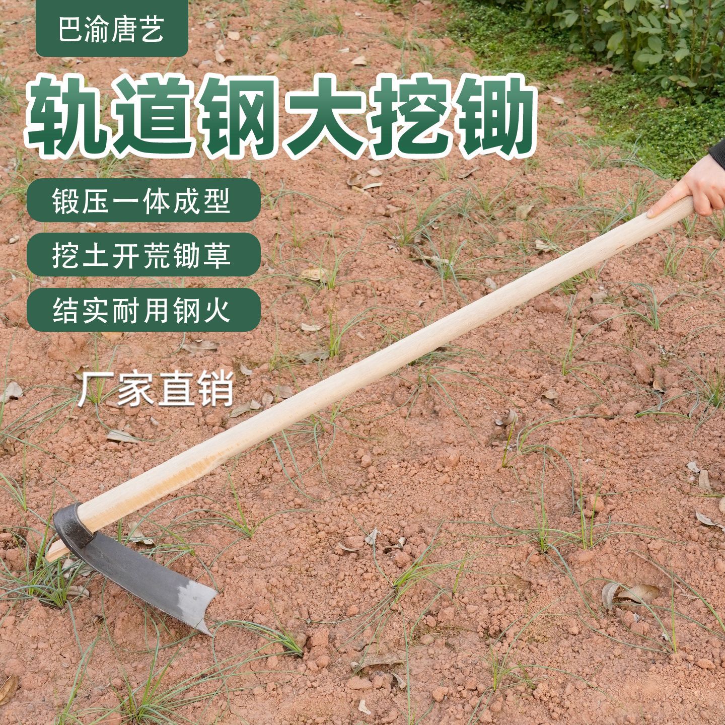 Wholesale Track Steel Large Hoes for Digging Soil, Digging Bamboo Shoots, Agricultural Tools for Digging Tree Roots, Clearing Land, Planting Vegetables, Hoeing Fields, Digging Pits, and Turning Soil
