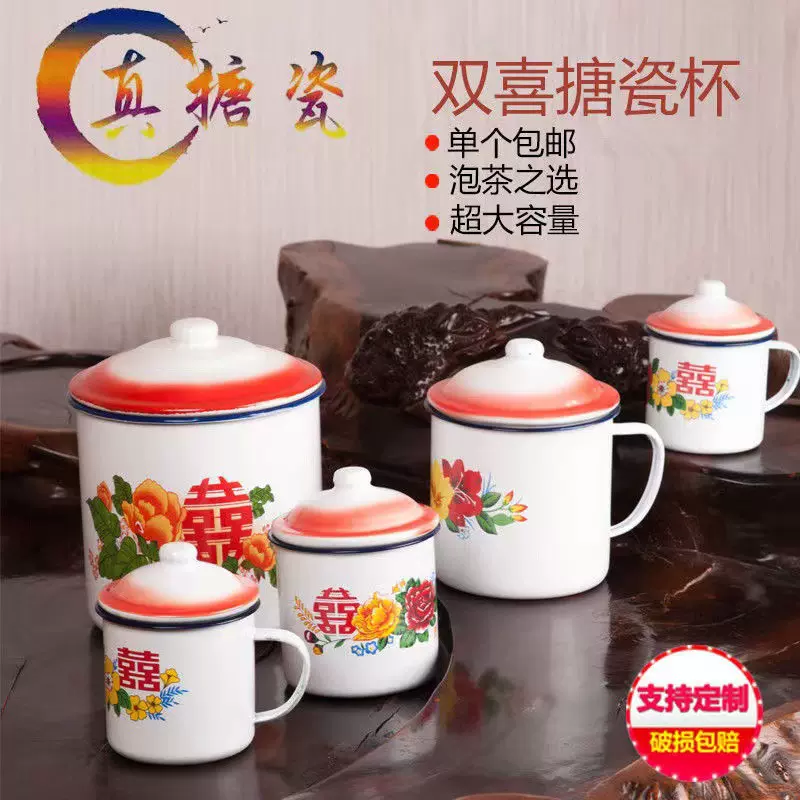 批发喜字怀旧老式铁搪瓷茶缸子复古工艺茶缸花卉搪瓷杯双喜茶缸