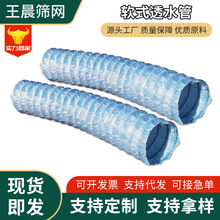 ܛʽ͸ˮ�ܽ��B����Ӳʽ͸ˮ�܏��ɼӽ�ػ�ä�������G��͸ˮ��