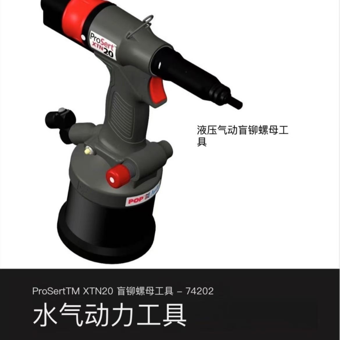 POP拉钉枪 铆钉枪 拉铆枪配件 VALVE SLIDER 74202-02019