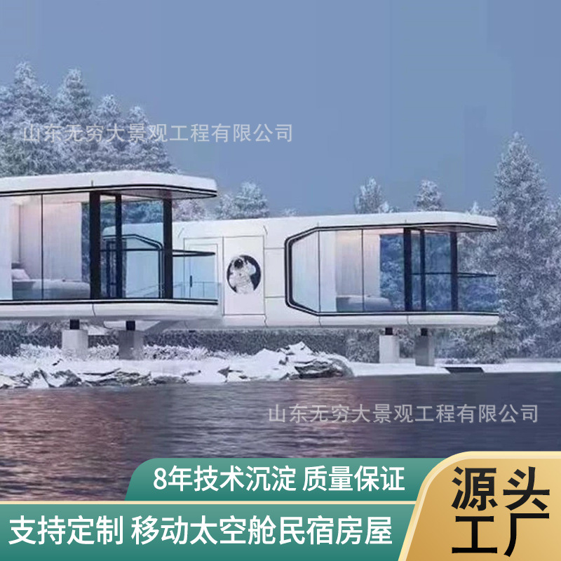 Lugar escénico al aire libre simple cabina de sueño personalizado Internet celebridad drenaje viajes cápsula espacial Hotel móvil Mini B & B
