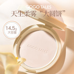 戈戈舞柔焦蜜粉饼控油定妆贴肤持久防水防汗遮瑕毛孔女GT716粉饼
