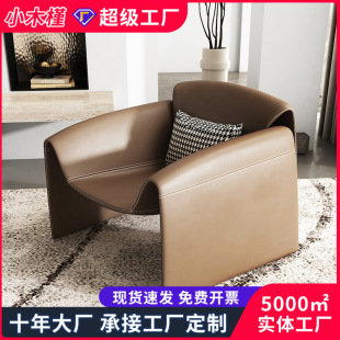 Italian Single Chair Balcony Leisure Chair Minimalist Single Sofa Chair Living Room Alien Creative M-shaped Crab Chair Tiger Chair
