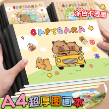 A4加厚图画本画画本绘画本小学生用加厚皮巴拉一年级二年级