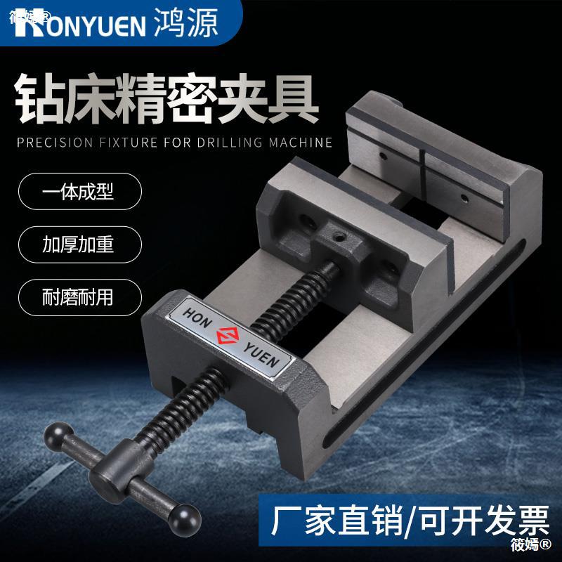 Drilling Precise Solid style Flat nose pliers Bench drill Engraving machine Small vise fixture 4 inch 6 inch Aggravate Direct selling