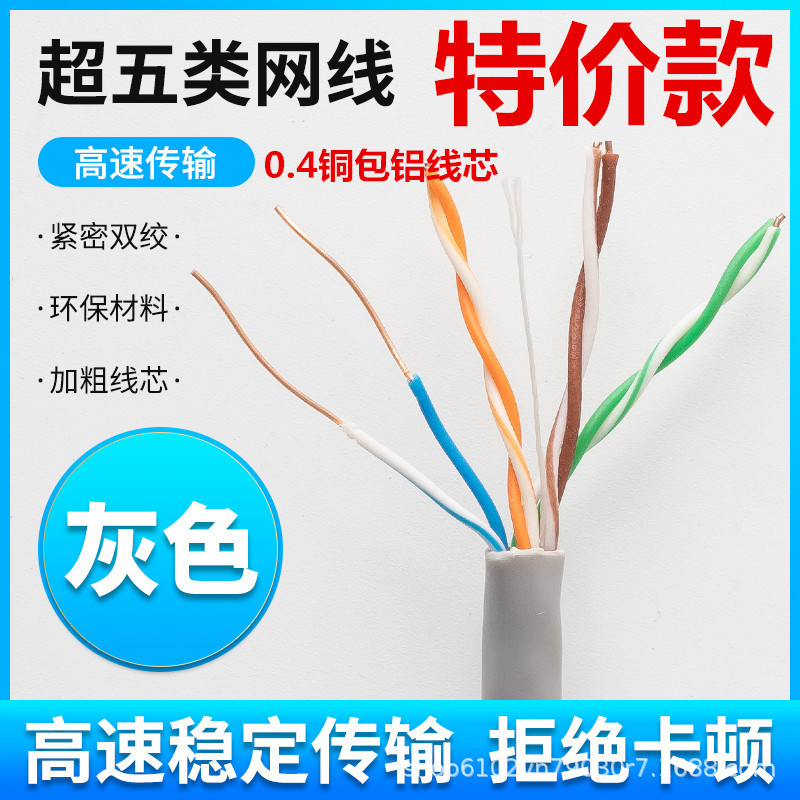 メーカー直販超五類/六類ネットワークケーブルギガビットネットワーク家庭用ブロードバンド銅包アルミツイストペアCAT5/CAT6|undefined
