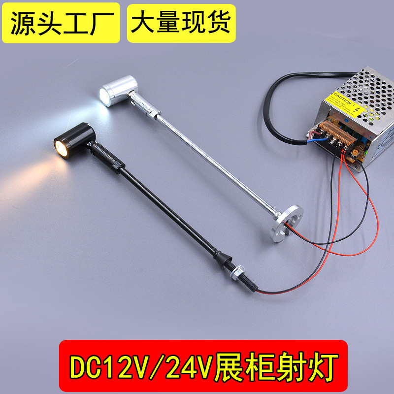 Cross-Border LED pole jewelry showcase watch gold Wenwan Museum cosmetics counter 1W Small Spotlight 12V Cross-Border LED pole jewelry showcase watch gold Wenwan Museum cosmetics counter 1W Small Spotlight 12V