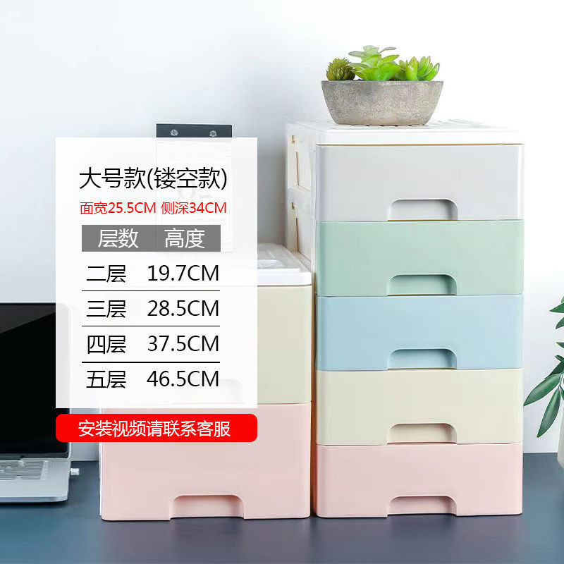 多层抽屉式环保塑料收纳柜置物柜玩具整理箱储物柜桌面整理盒|undefined