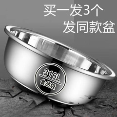 304不锈钢盆加厚圆形商用洗菜盆和面盆家用无磁洗脸盆特厚38cm