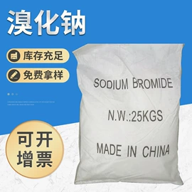 氯化物;其他无机盐;溴化物