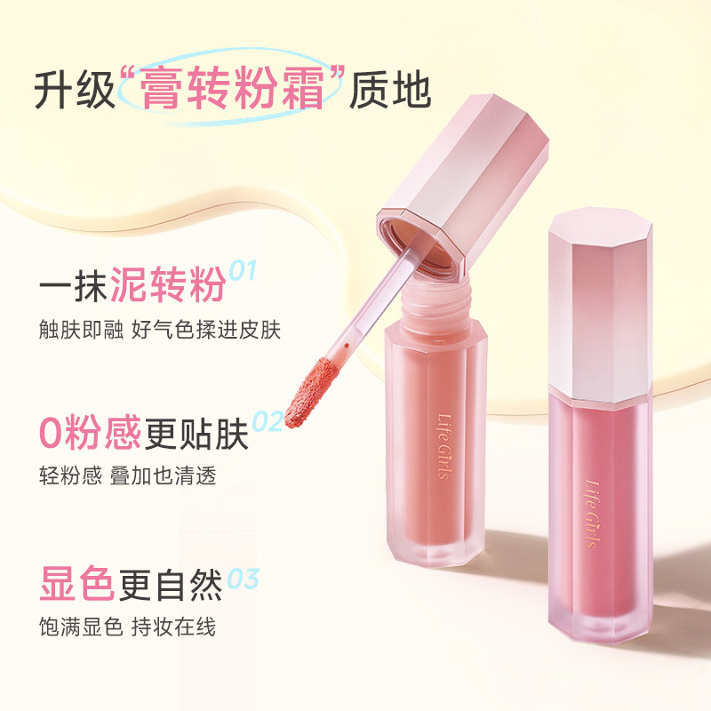 Life Girls Smoke Powder Cloud Blush Ludo tierno coreano maquillaje facial modificador de belleza transfronteriza ruby líquido para mujeres