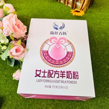 女士配方羊奶粉厂家现货招商羊奶粉源头工厂代理加盟代加工制定