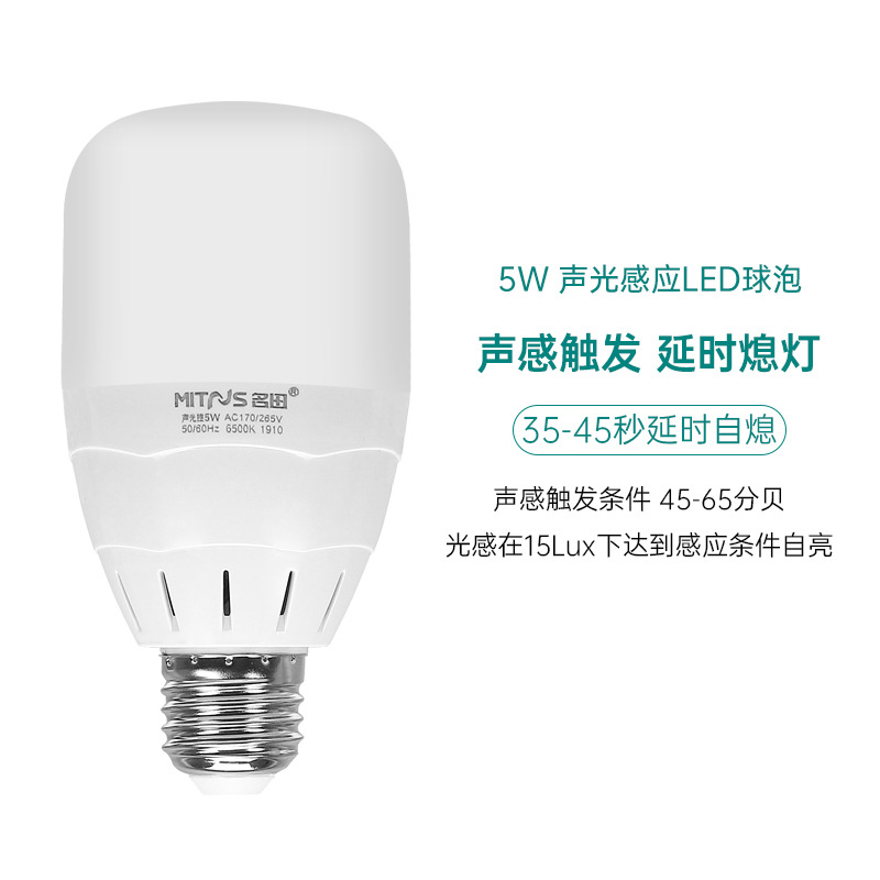 Bombilla de sensor de luz y sonido (luz blanca de 5W)