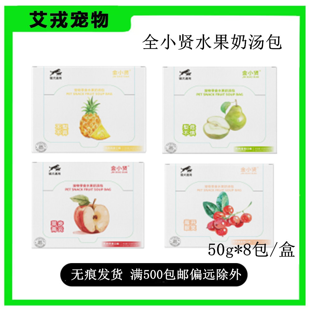 金小贤水果奶汤猫狗零食罐湿粮成猫幼猫零食猫咪湿粮犬猫通用