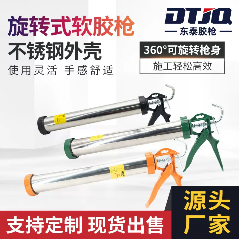东泰不锈钢手动结构胶枪加厚软胶枪压胶枪玻璃胶枪工具厂家直销