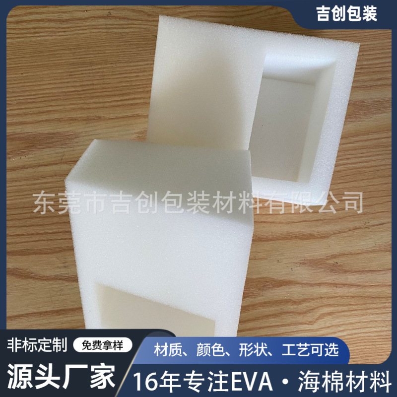 东莞厂家供应白色海绵填充内胆模具切割成型高回弹内托高密度海绵