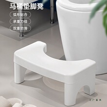 马桶踩脚凳蹲厕坐厕家用厕所卫生间成人加厚防滑脚踏垫脚凳马桶凳