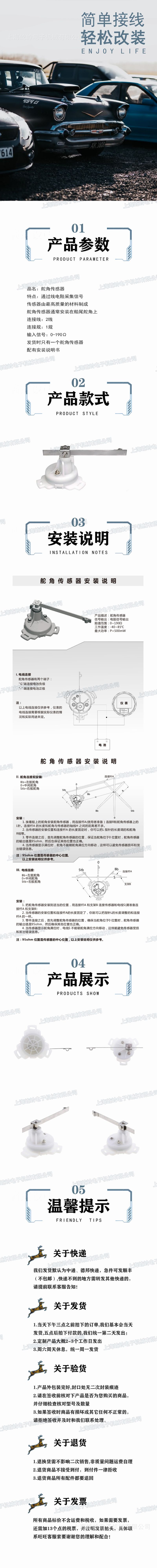 KUS-KE41000舵角传感器.jpg